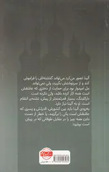 سه گانه گریشا جلد دو محاصره و طوفان